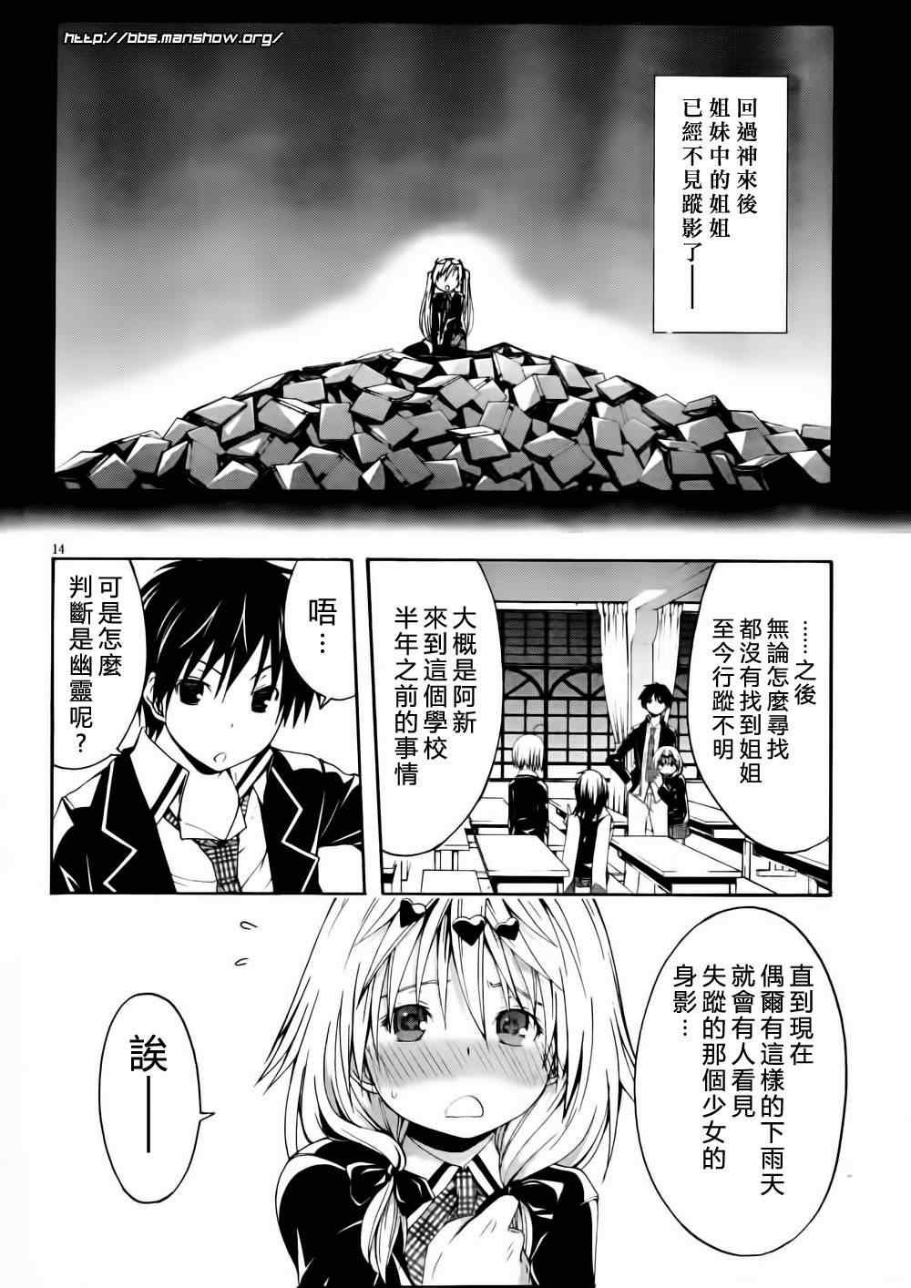 《七人魔法使》漫画 12集