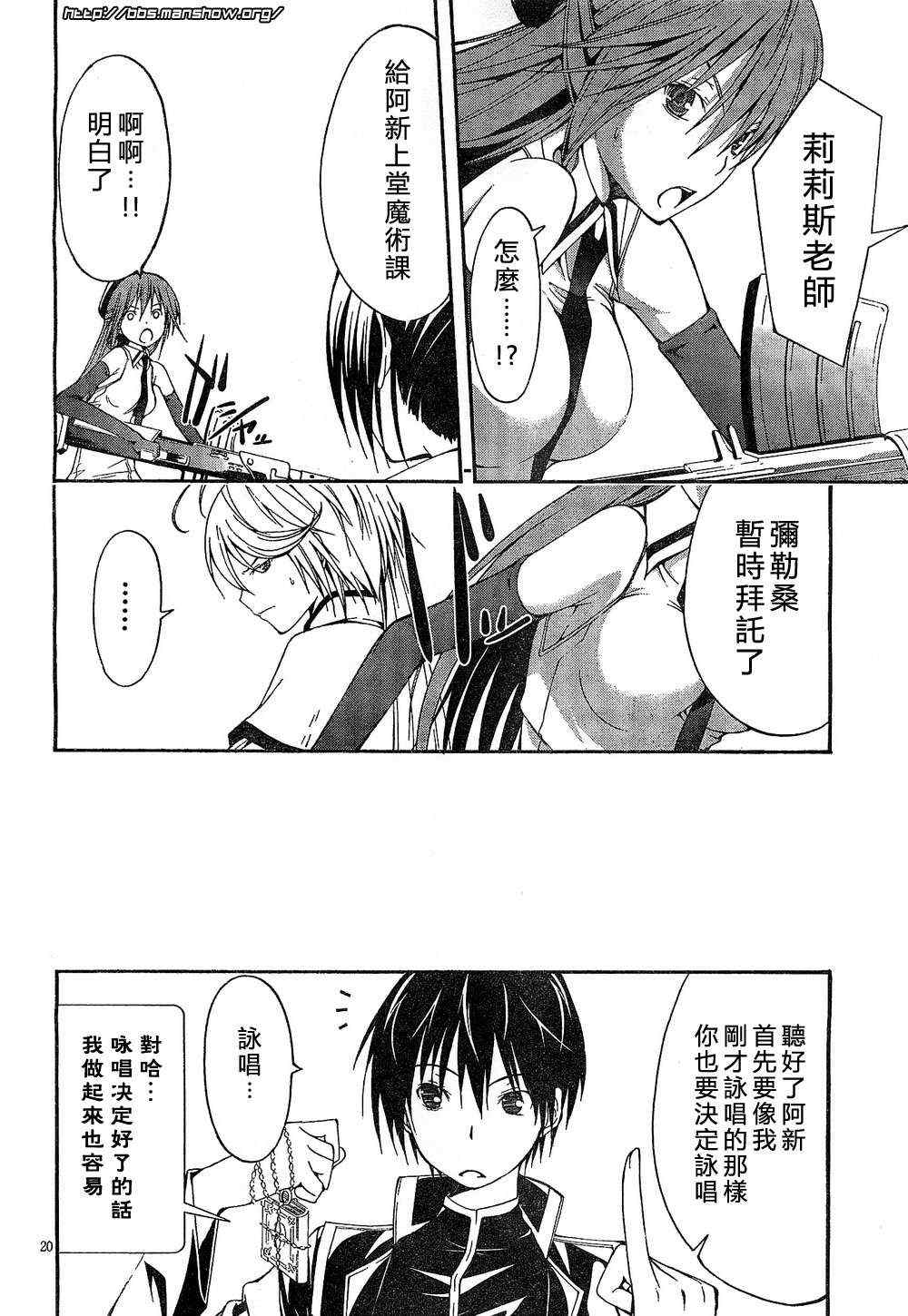 《七人魔法使》漫画 10集