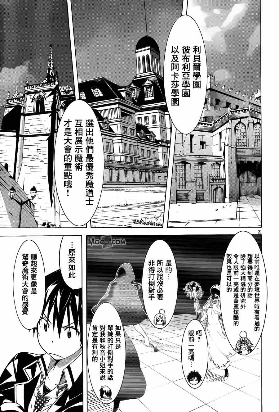 《七人魔法使》漫画 040集