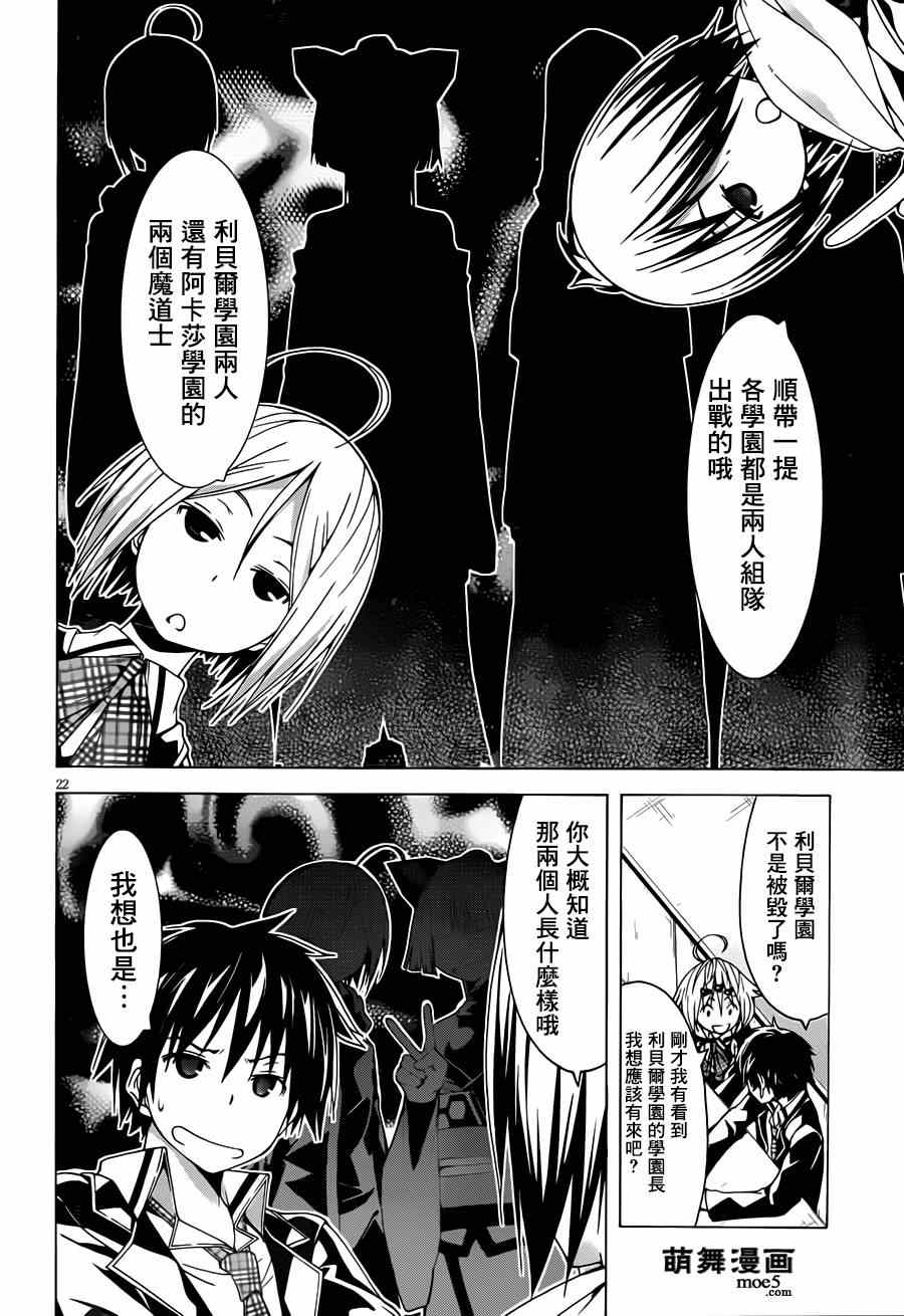 《七人魔法使》漫画 040集