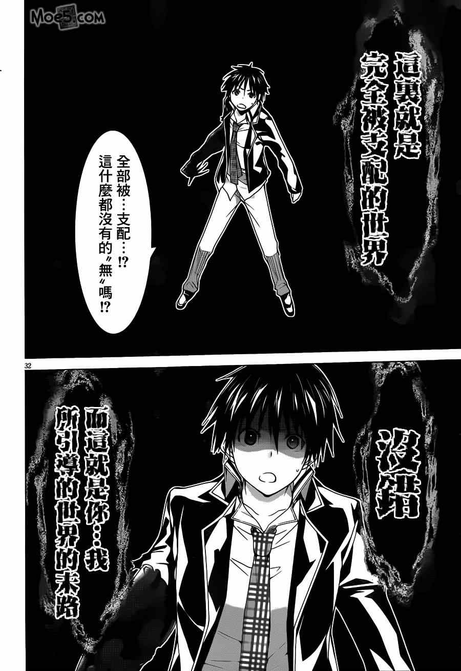 《七人魔法使》漫画 040集