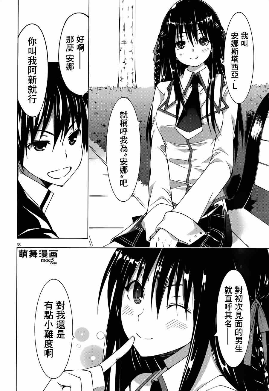 《七人魔法使》漫画 040集