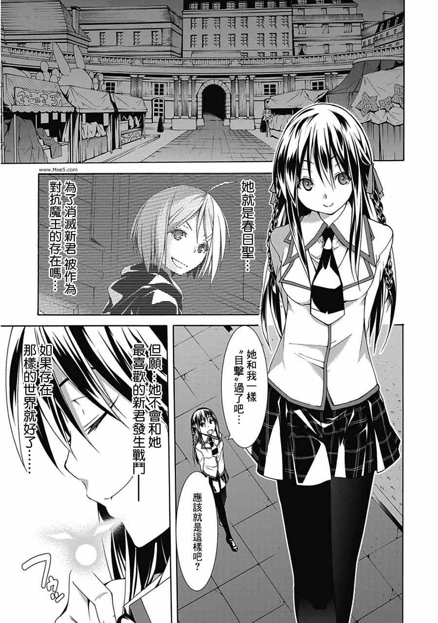 《七人魔法使》漫画 044集