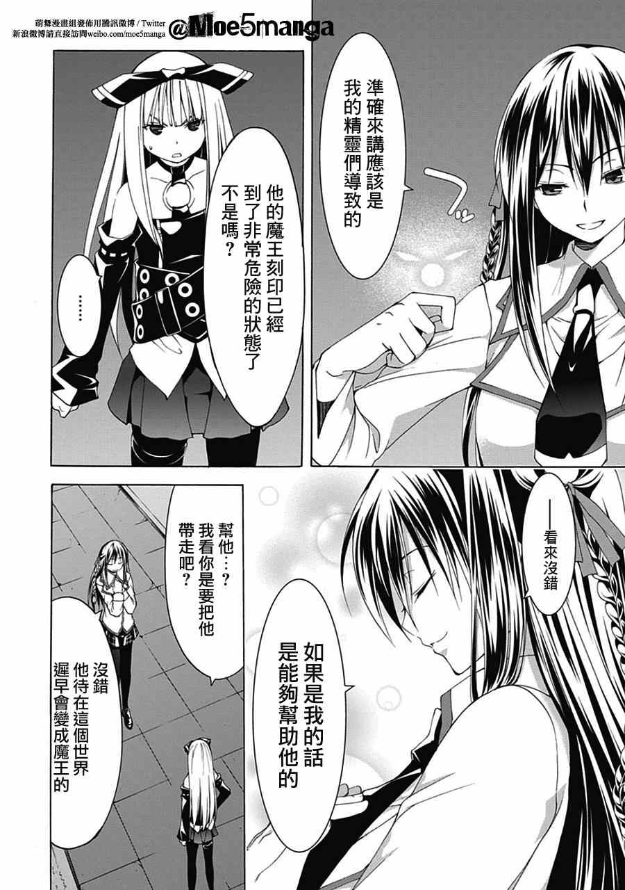 《七人魔法使》漫画 044集