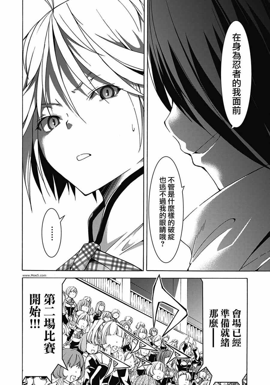 《七人魔法使》漫画 044集