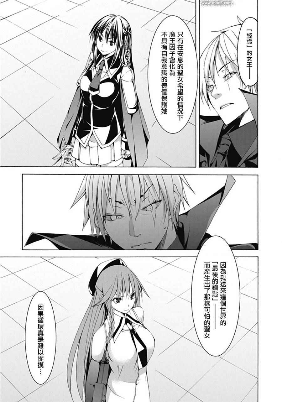 《七人魔法使》漫画 053话