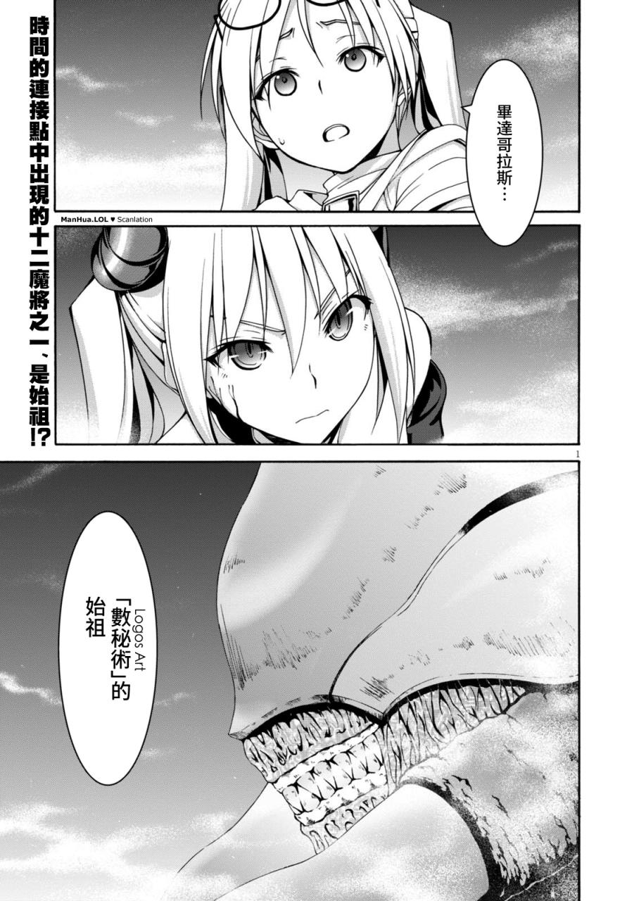 《七人魔法使》漫画 068话