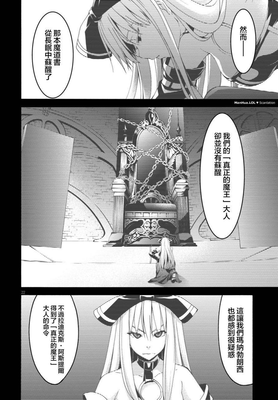 《七人魔法使》漫画 068话