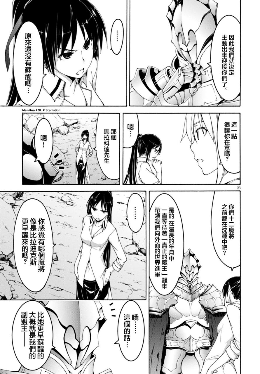 《七人魔法使》漫画 068话