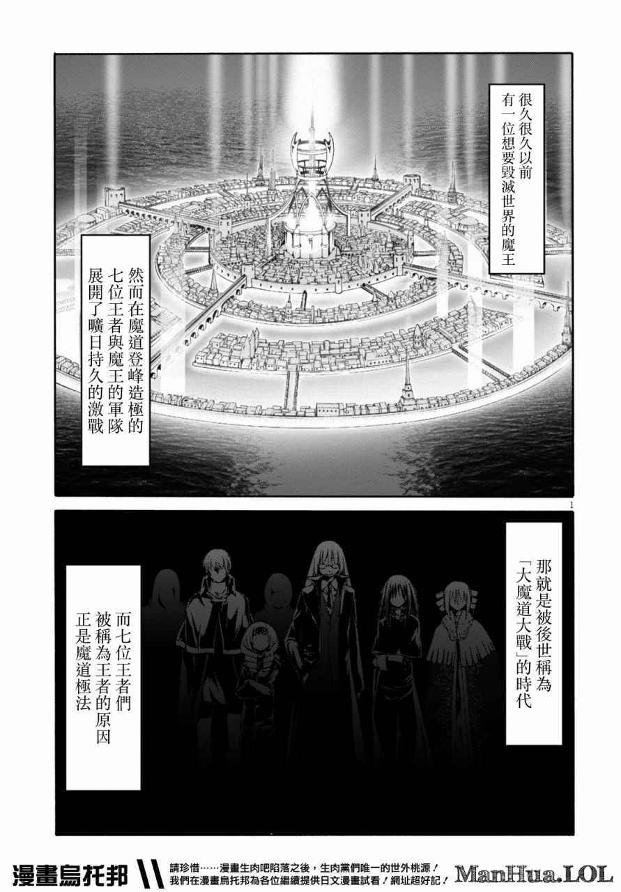 《七人魔法使》漫画 074话