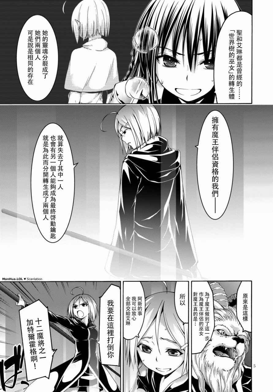 《七人魔法使》漫画 074话