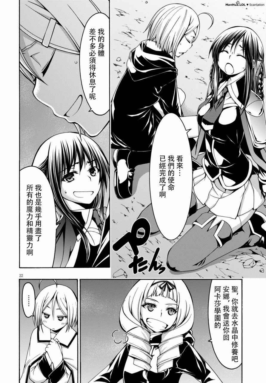 《七人魔法使》漫画 074话