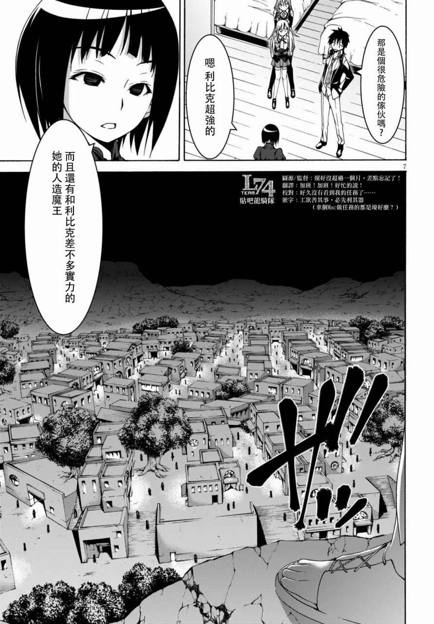 《七人魔法使》漫画 075话