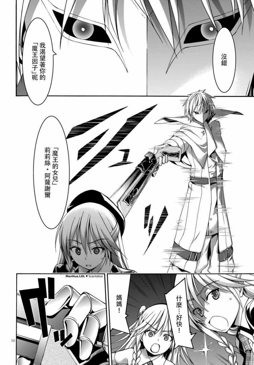 《七人魔法使》漫画 075话