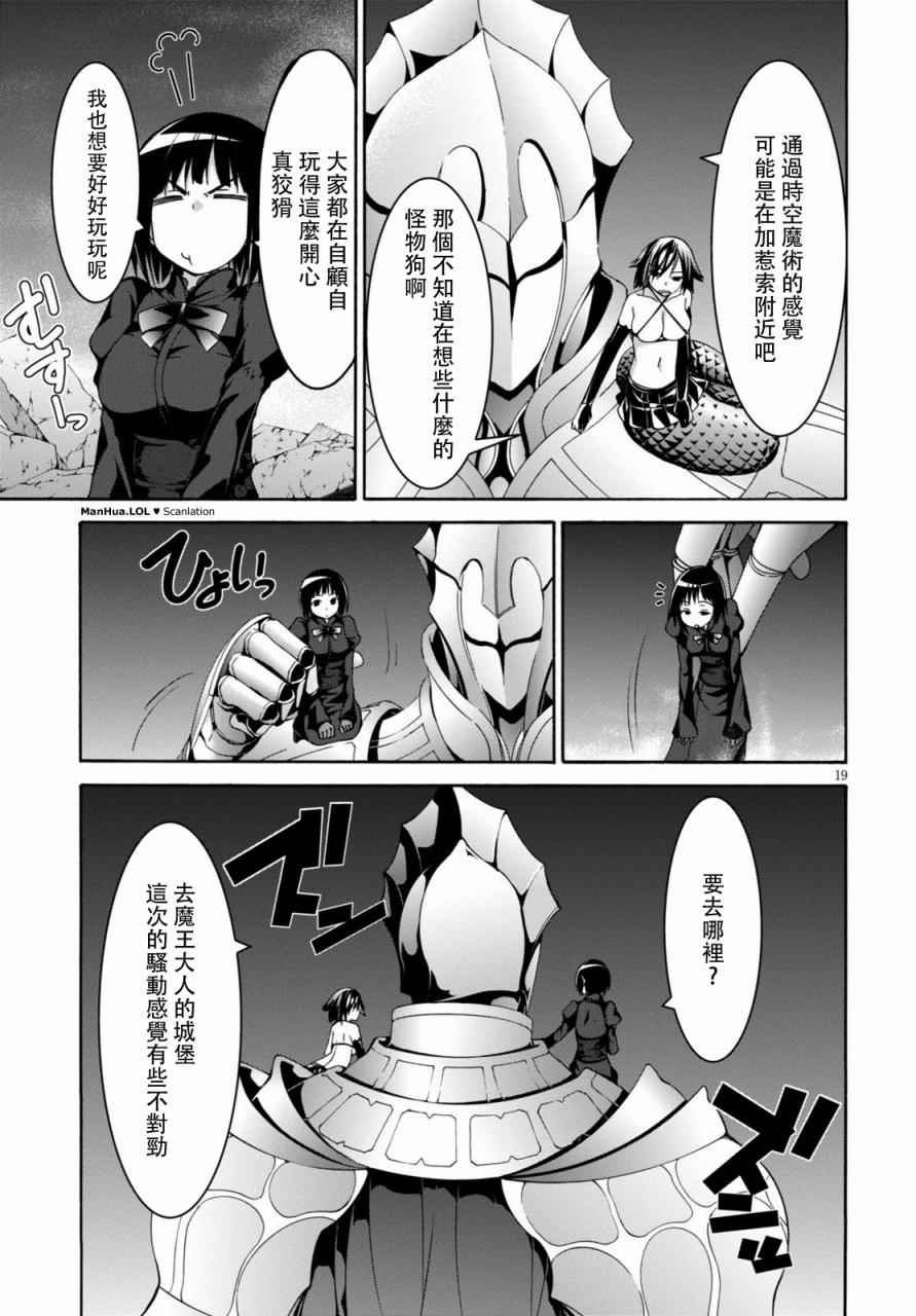 《七人魔法使》漫画 075话