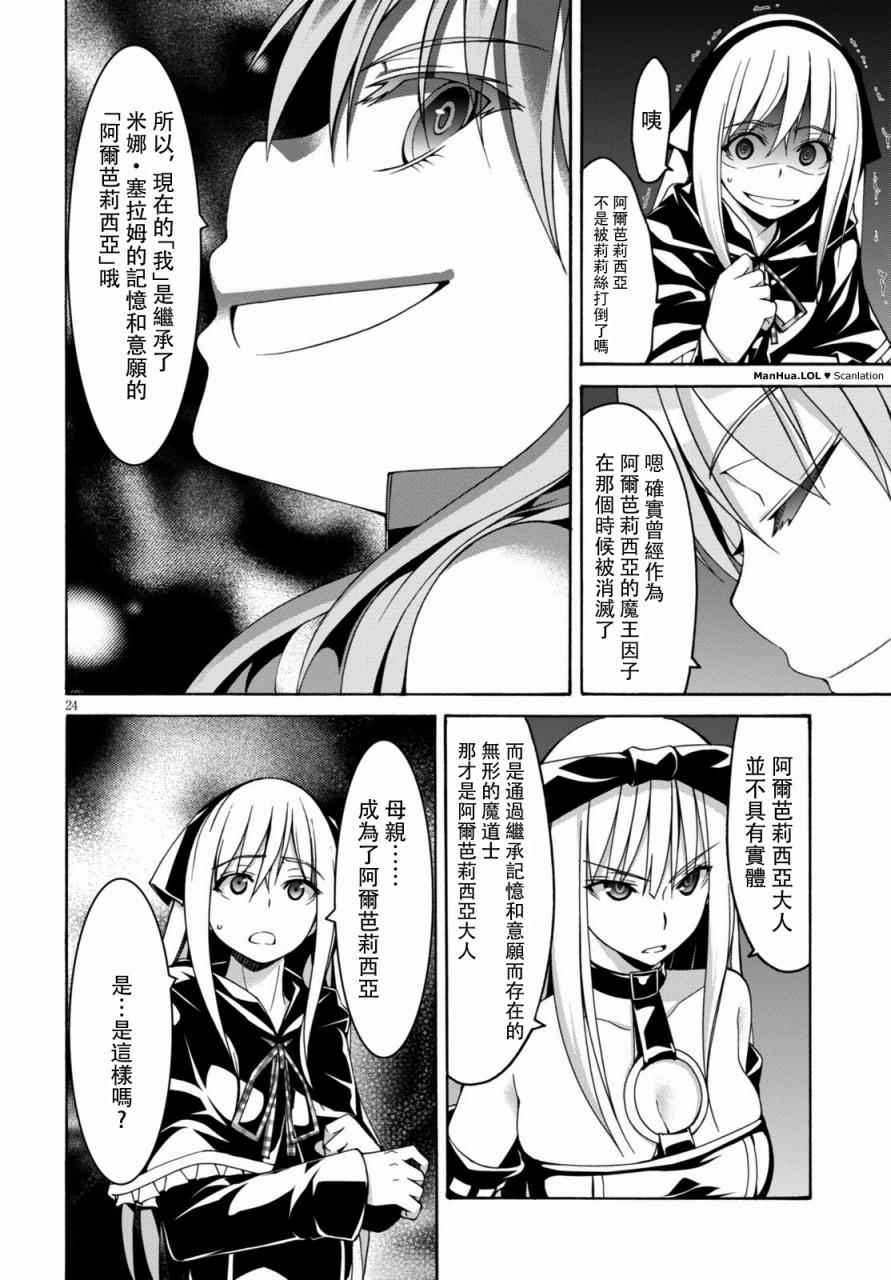 《七人魔法使》漫画 075话