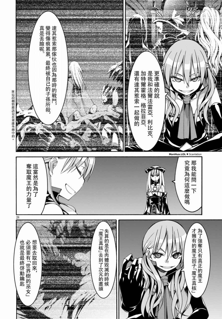 《七人魔法使》漫画 075话