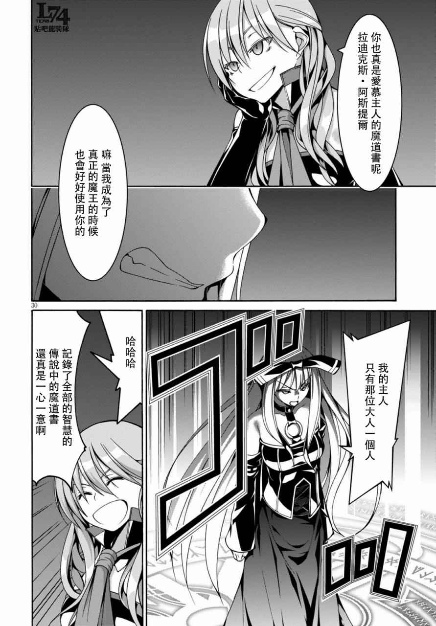 《七人魔法使》漫画 075话