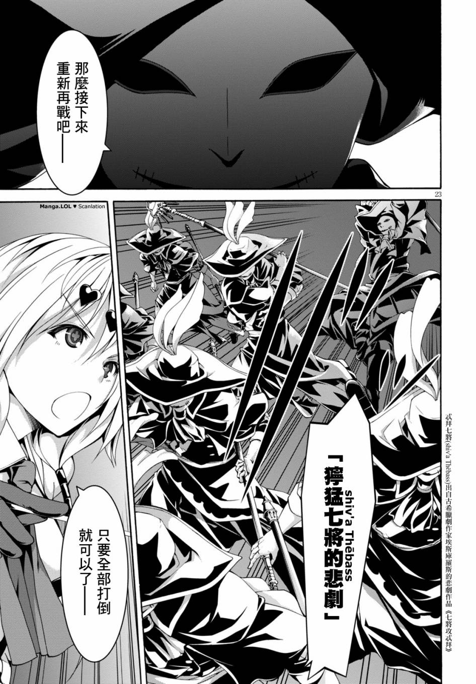 《七人魔法使》漫画 078话