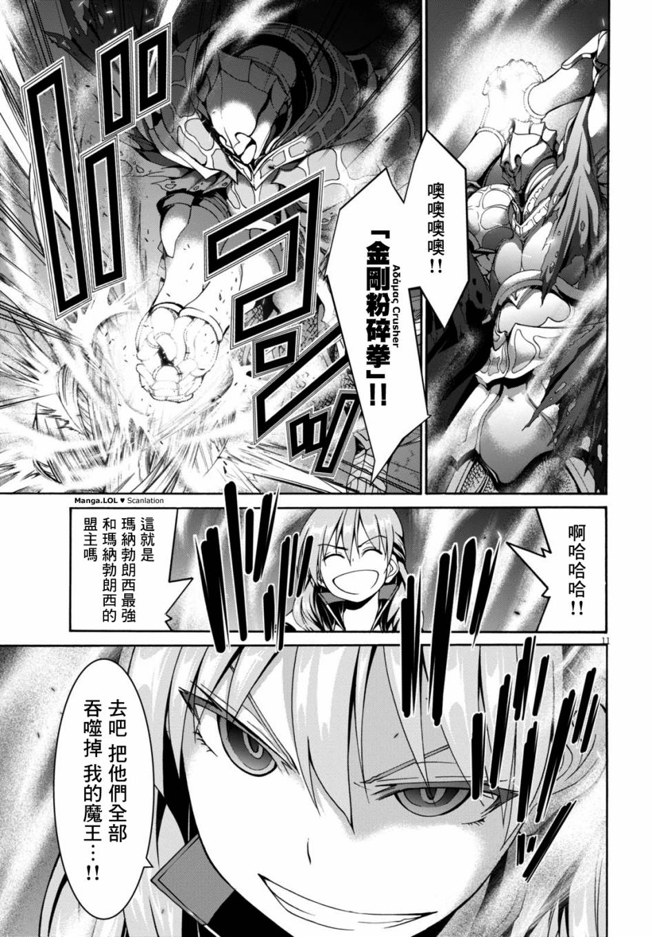 《七人魔法使》漫画 080话