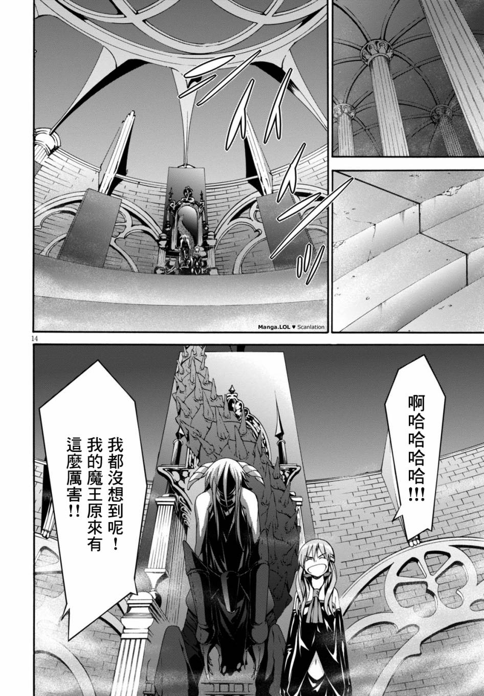 《七人魔法使》漫画 080话