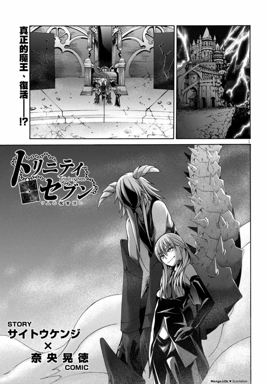 《七人魔法使》漫画 081话