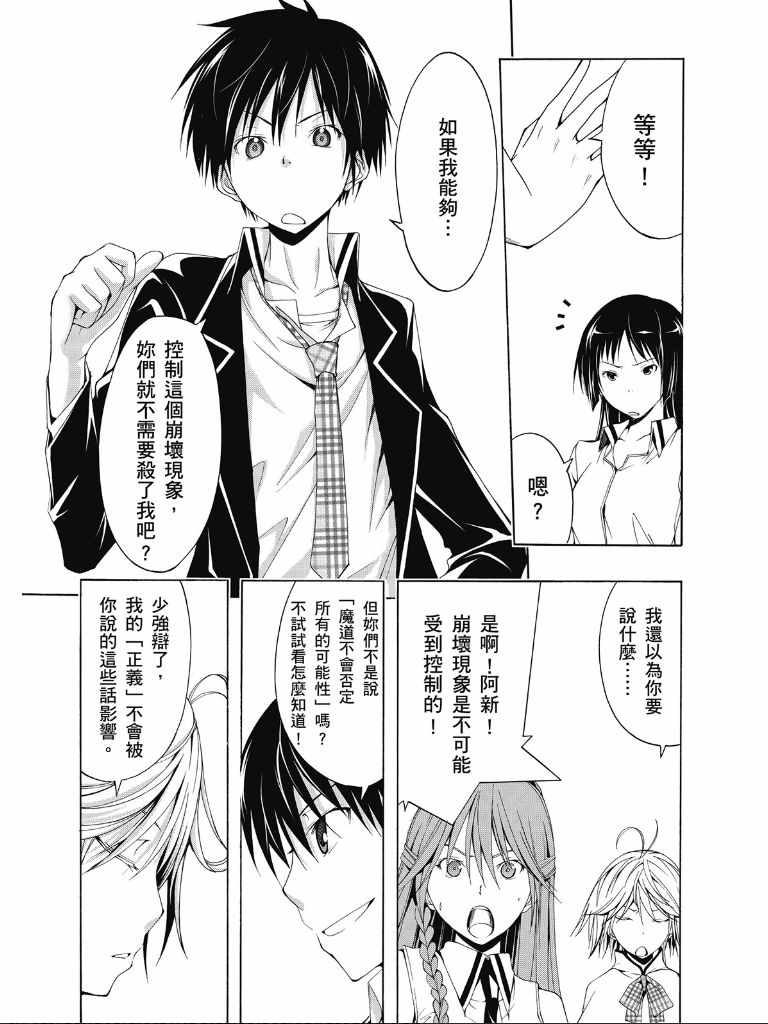 《七人魔法使》漫画 02卷