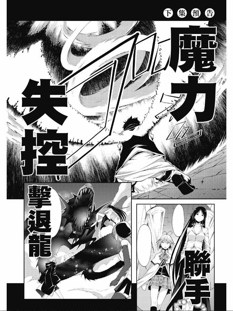 《七人魔法使》漫画 02卷