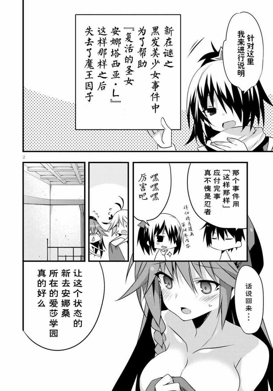 《七人魔法使》漫画 7Days01