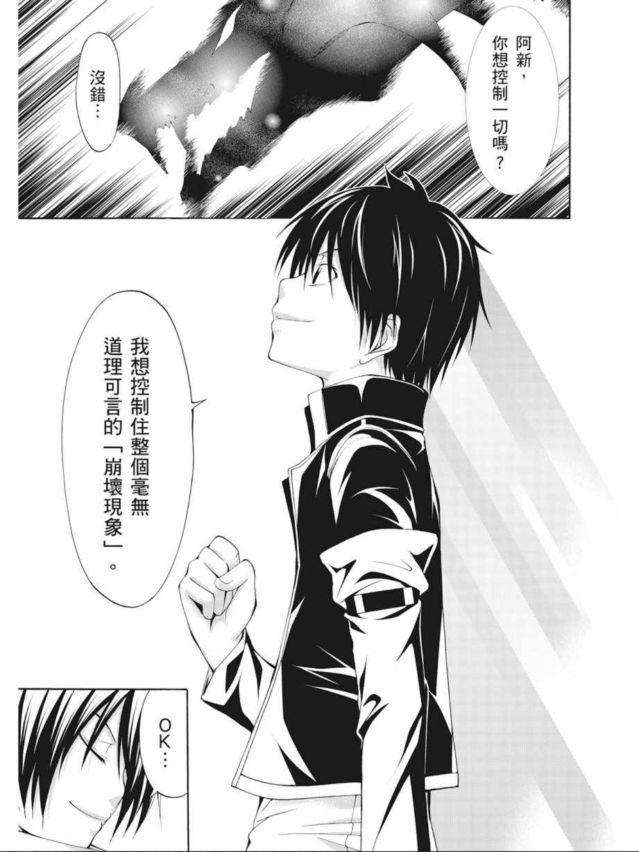 《七人魔法使》漫画 03卷