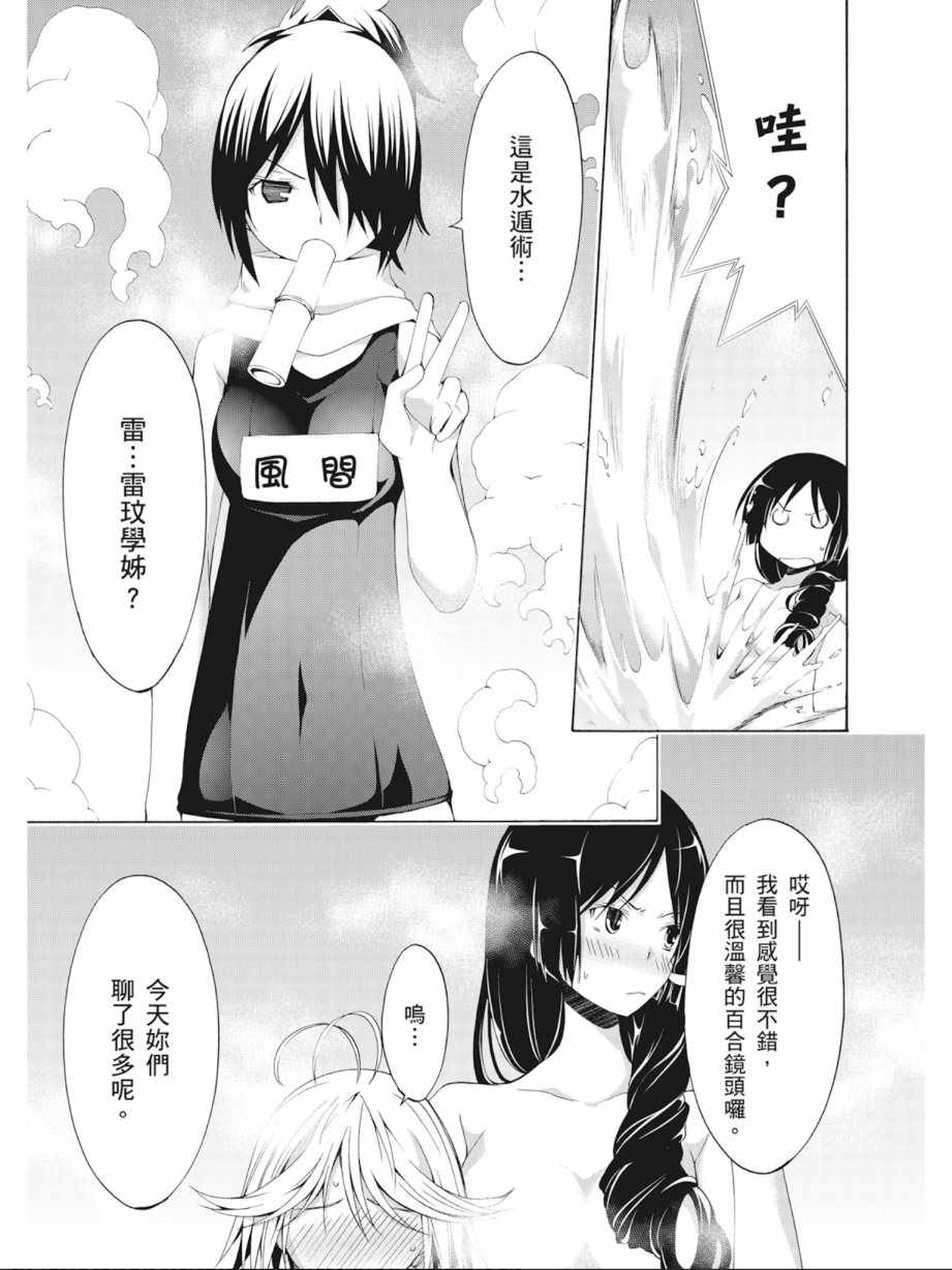 《七人魔法使》漫画 03卷