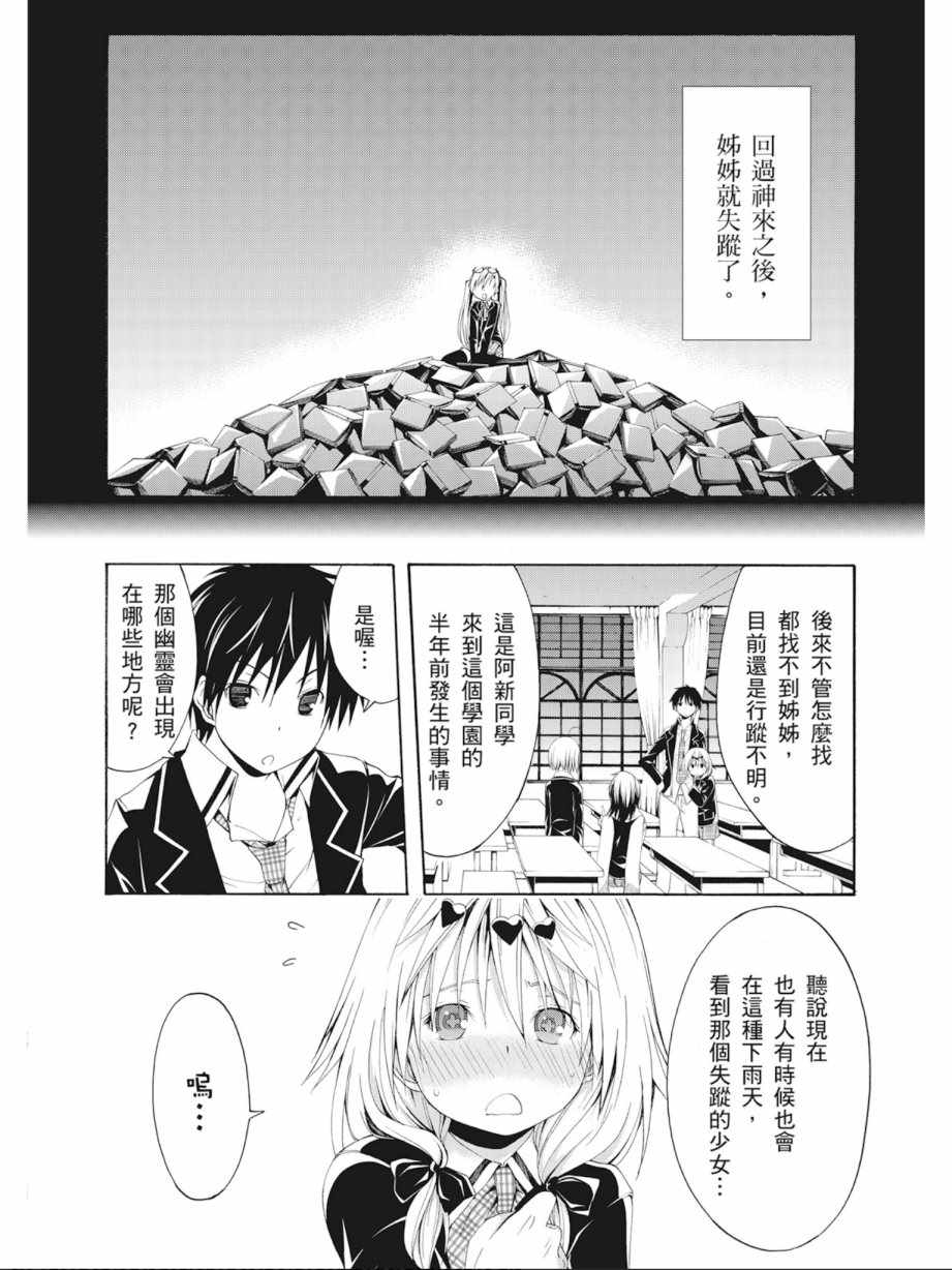 《七人魔法使》漫画 03卷