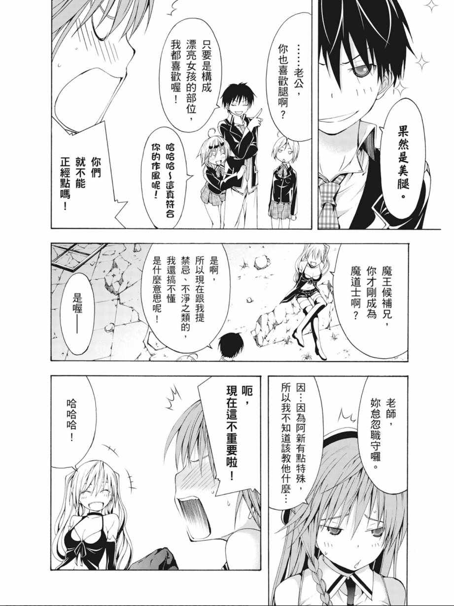 《七人魔法使》漫画 03卷