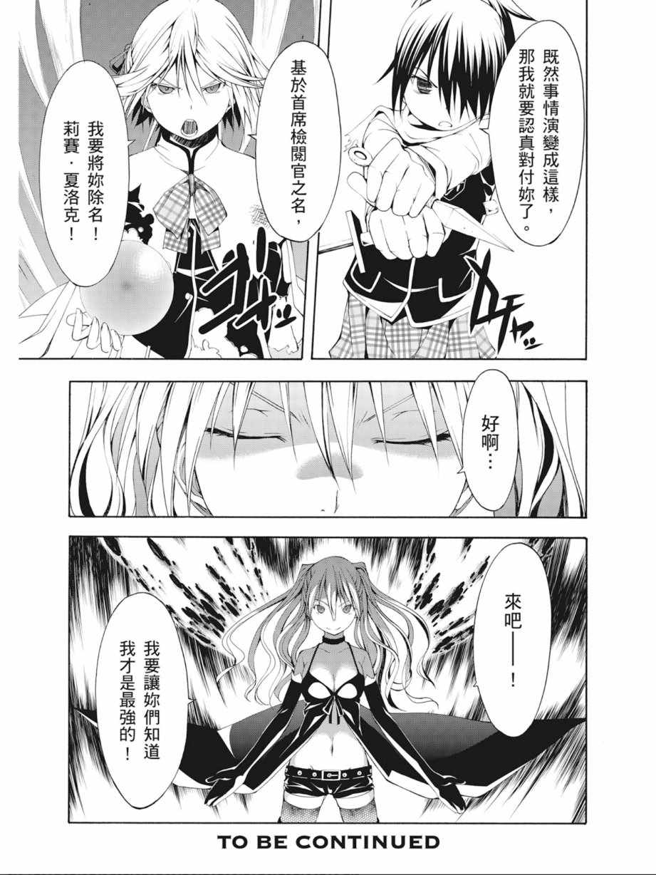 《七人魔法使》漫画 03卷