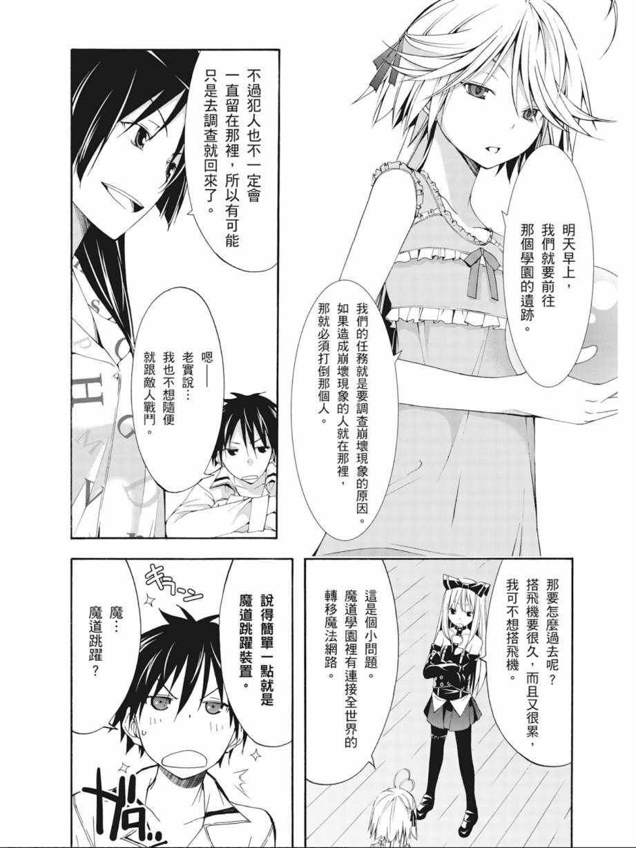 《七人魔法使》漫画 05卷