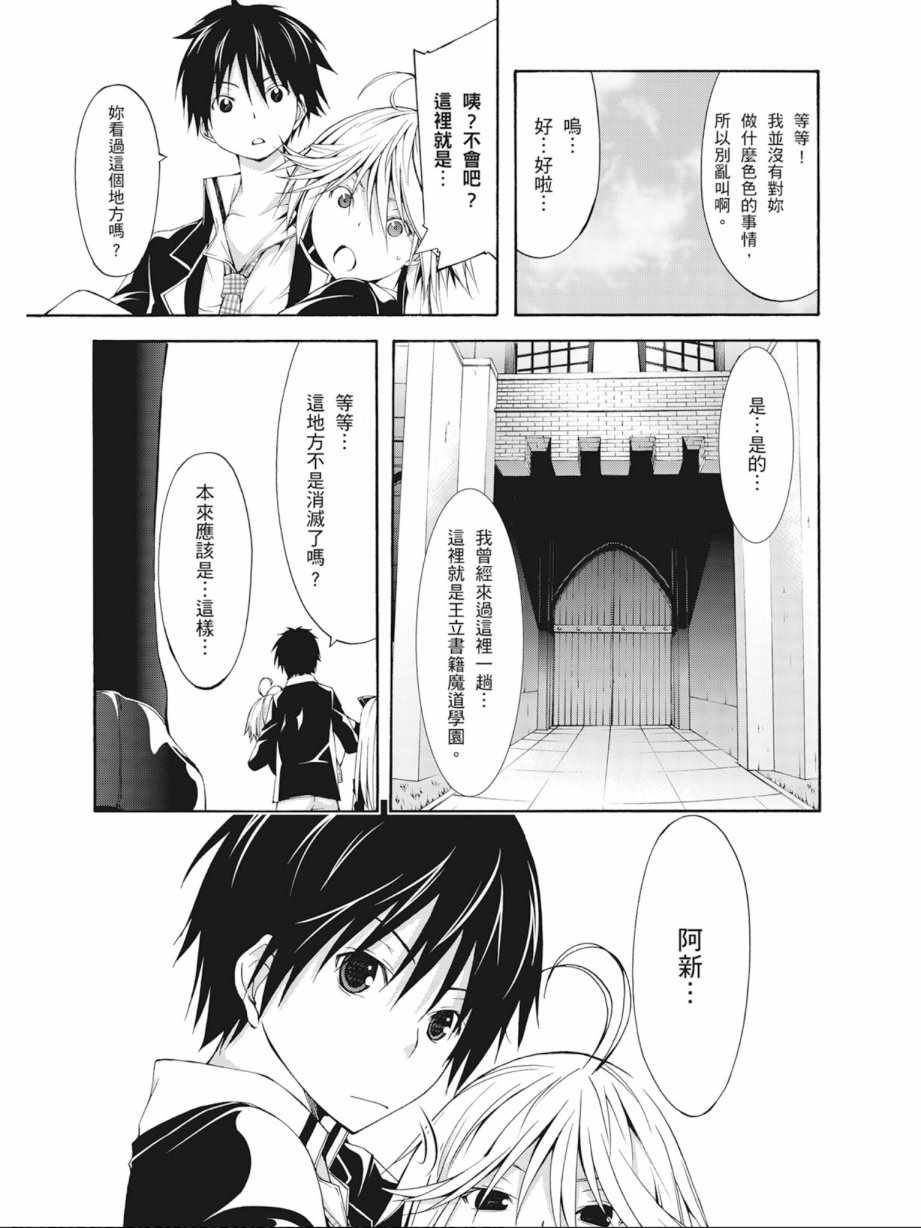 《七人魔法使》漫画 05卷