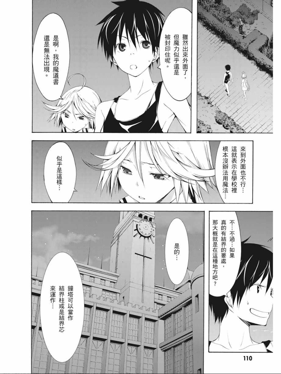 《七人魔法使》漫画 05卷