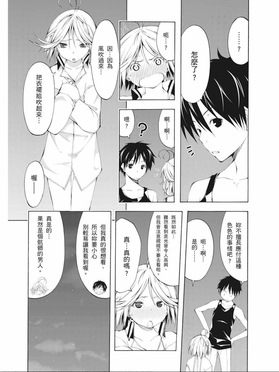 《七人魔法使》漫画 05卷