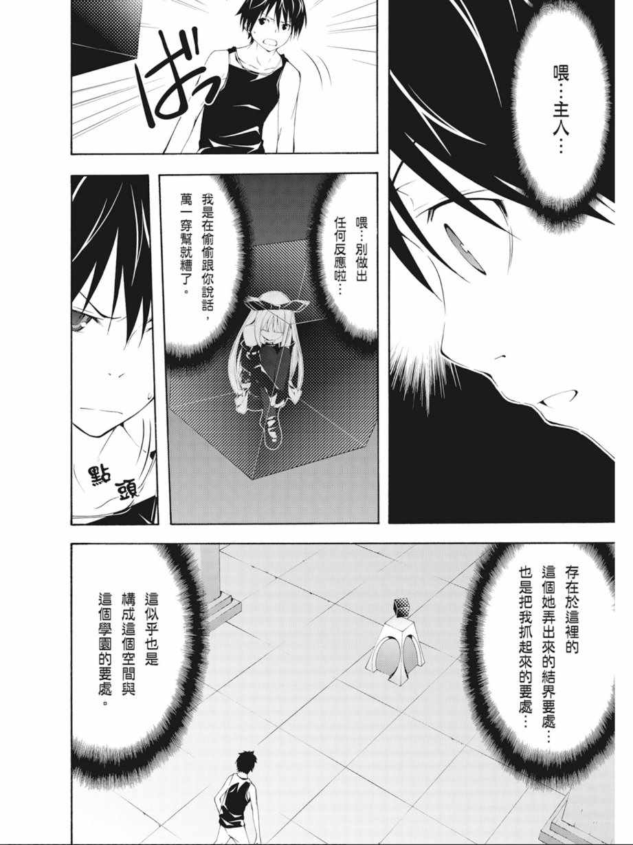 《七人魔法使》漫画 05卷