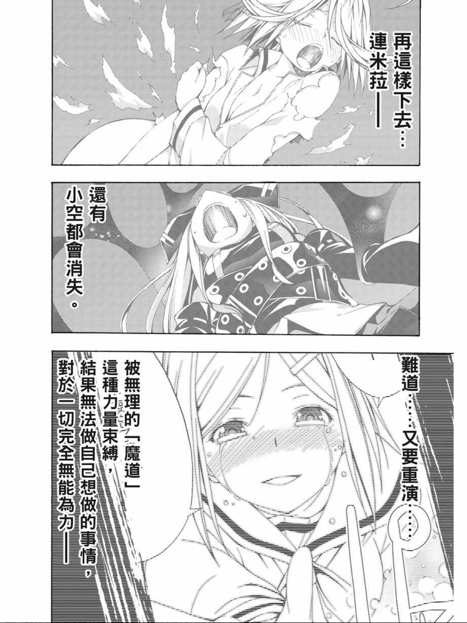 《七人魔法使》漫画 05卷