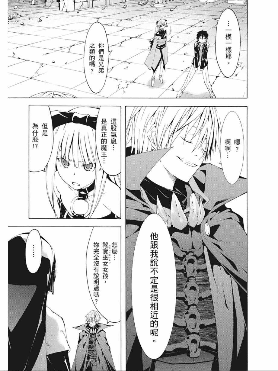 《七人魔法使》漫画 08卷