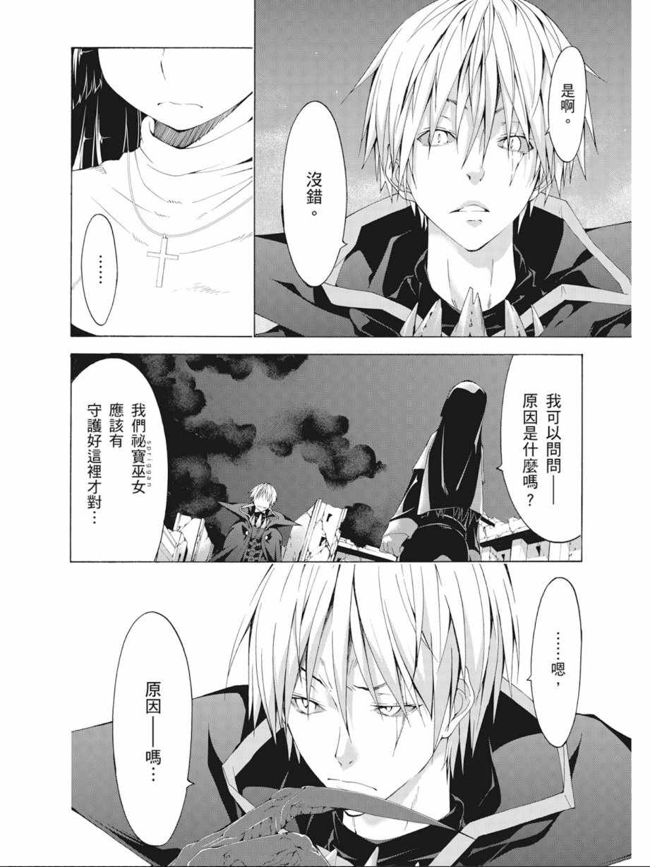 《七人魔法使》漫画 08卷