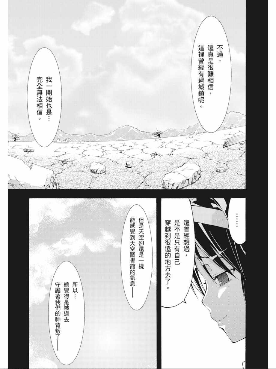 《七人魔法使》漫画 08卷