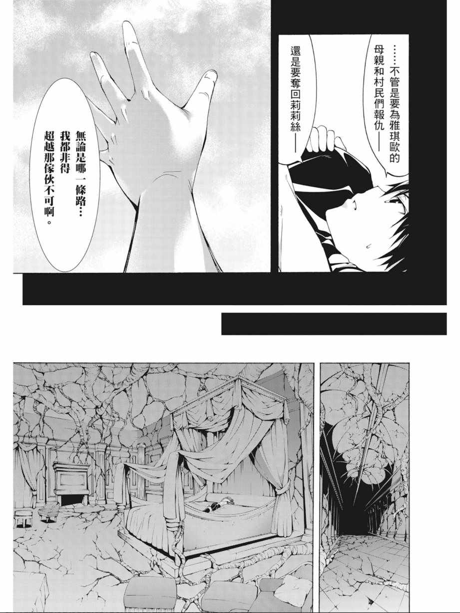 《七人魔法使》漫画 08卷