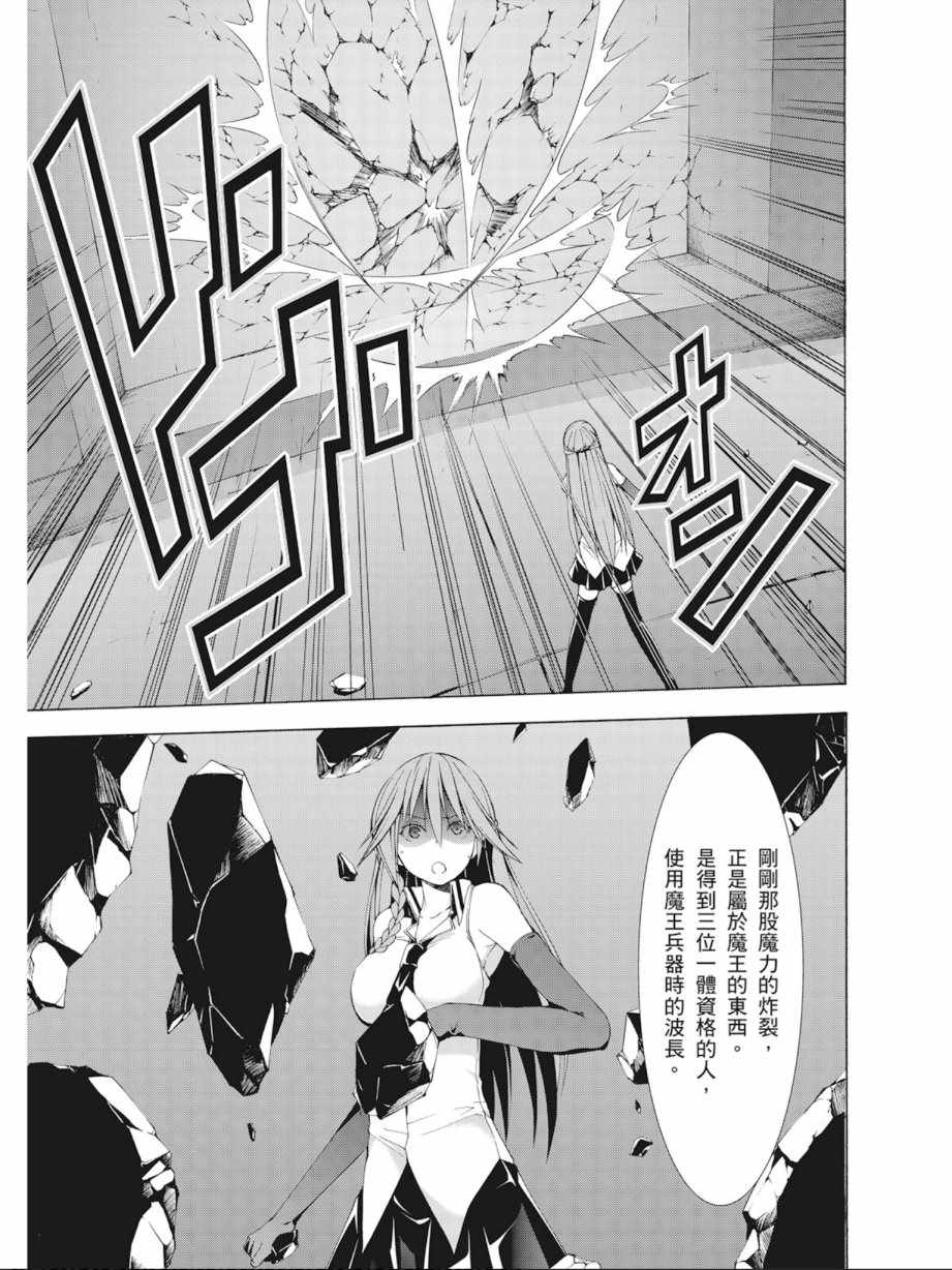 《七人魔法使》漫画 08卷