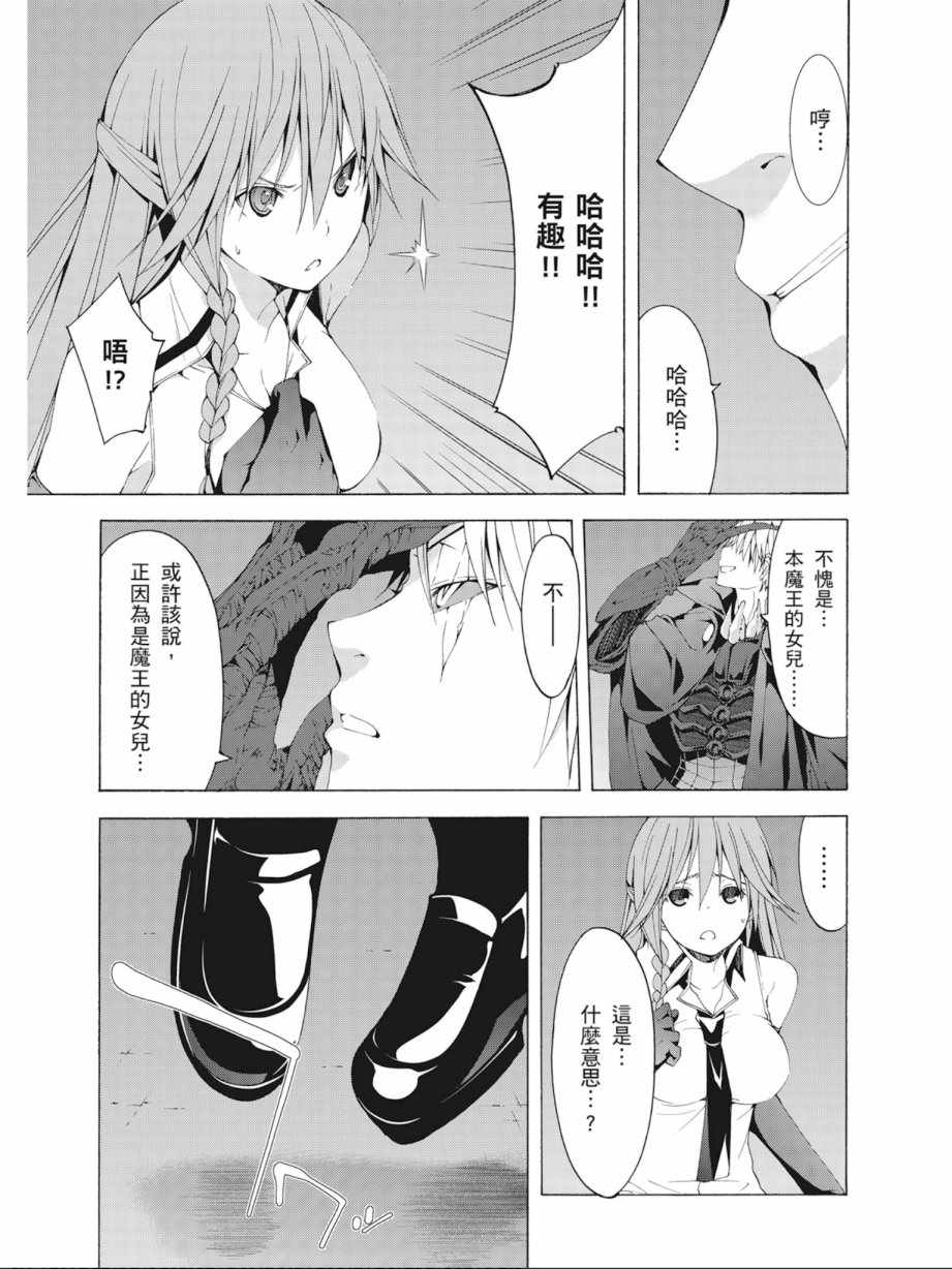 《七人魔法使》漫画 08卷