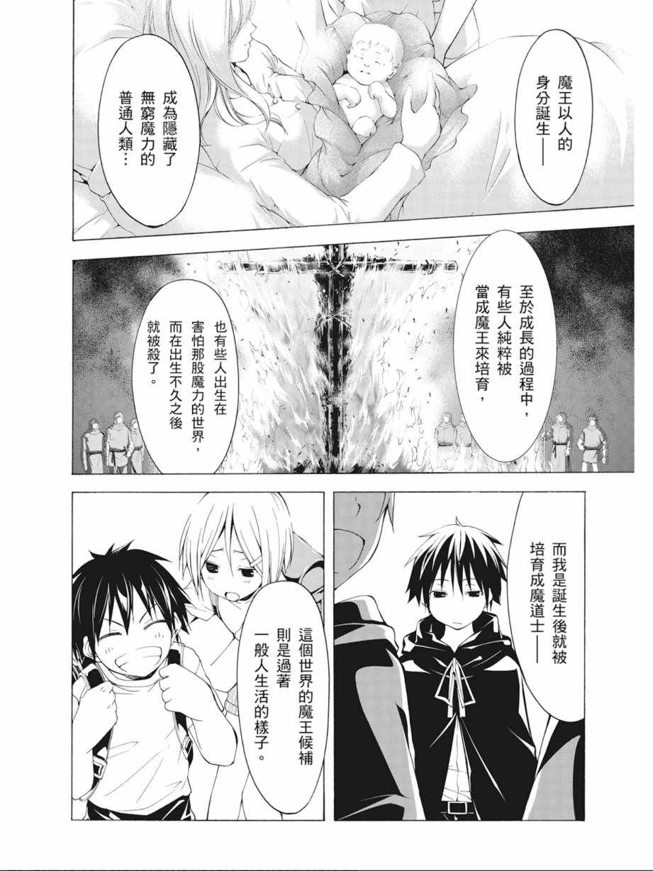 《七人魔法使》漫画 08卷