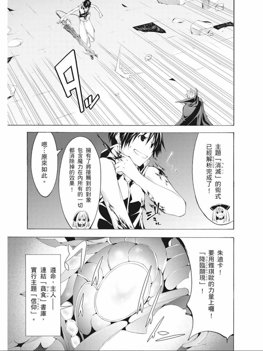 《七人魔法使》漫画 09卷