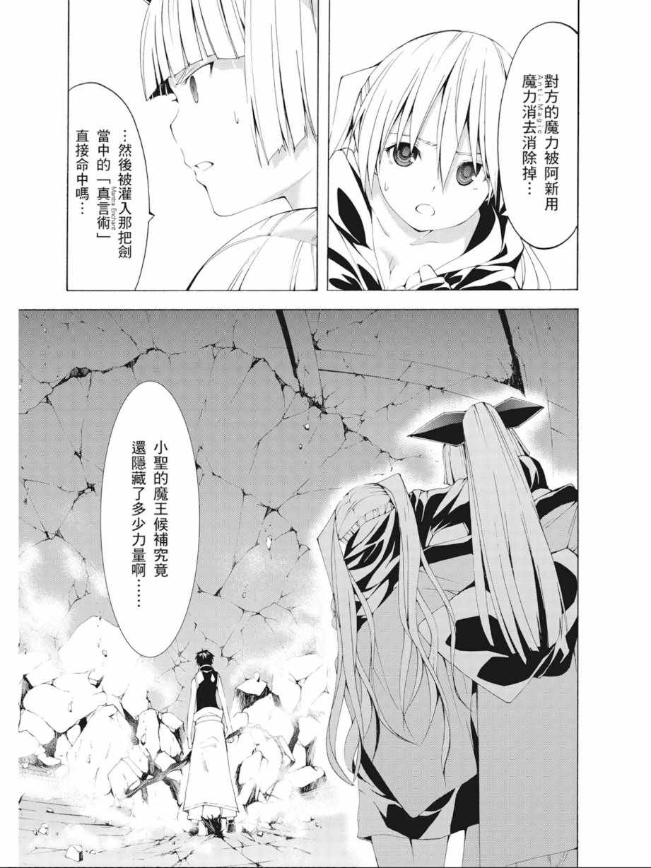 《七人魔法使》漫画 09卷