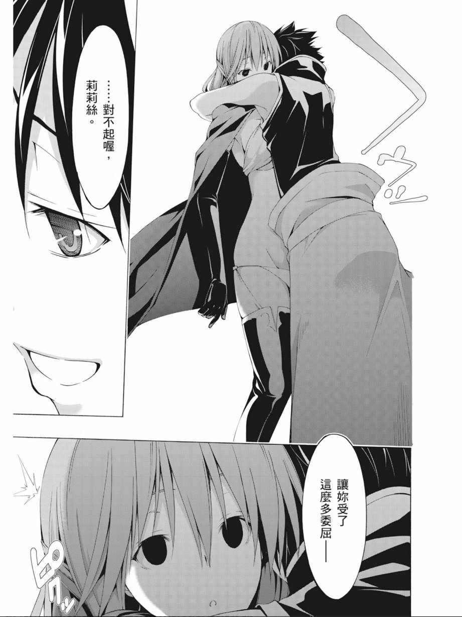 《七人魔法使》漫画 09卷